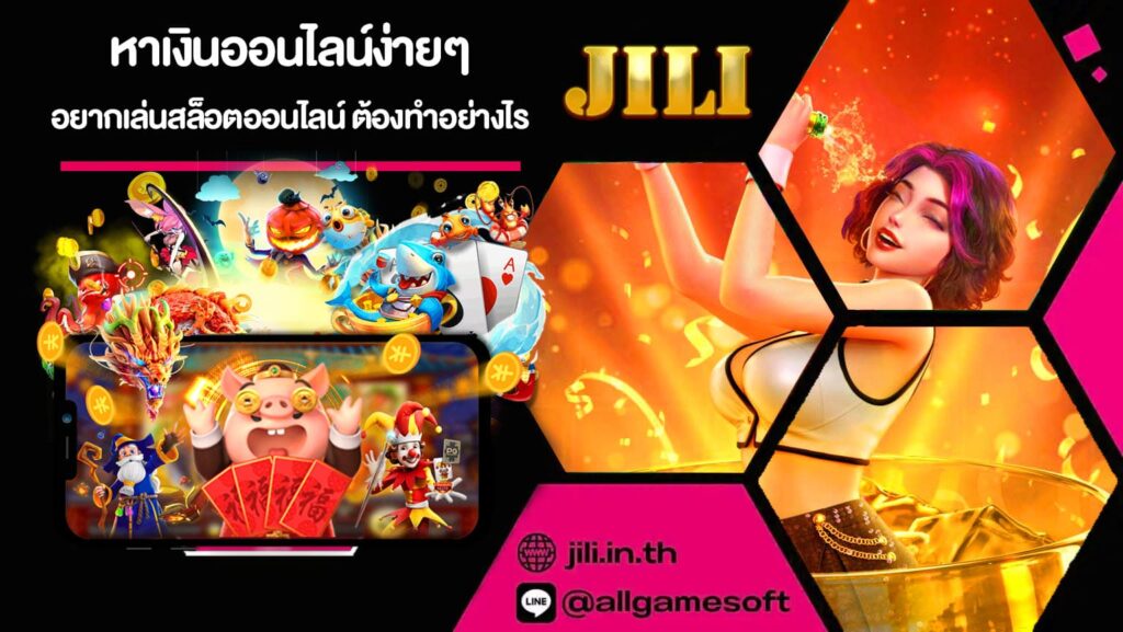 หาเงินออนไลน์ง่ายๆ