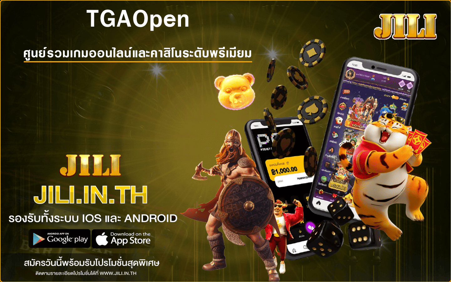 TGAOpen