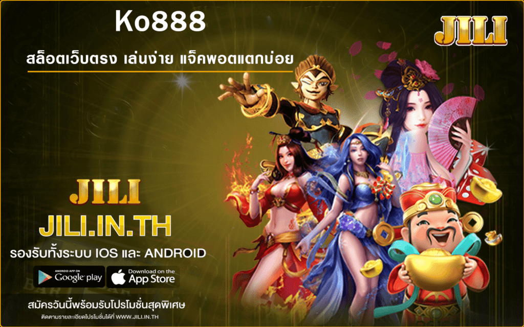 Ko888