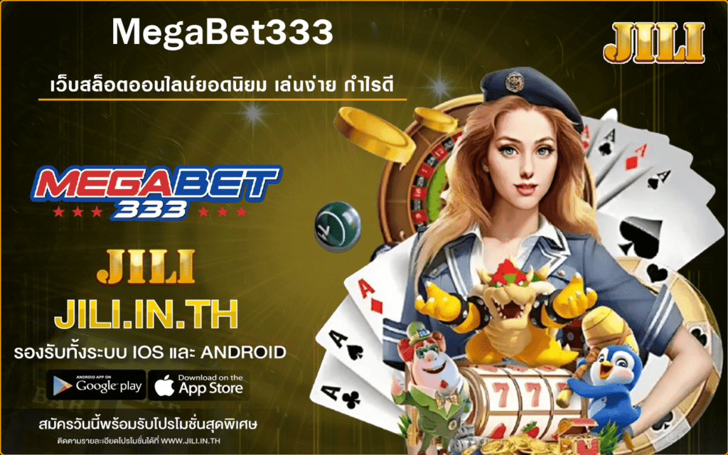 MegaBet333