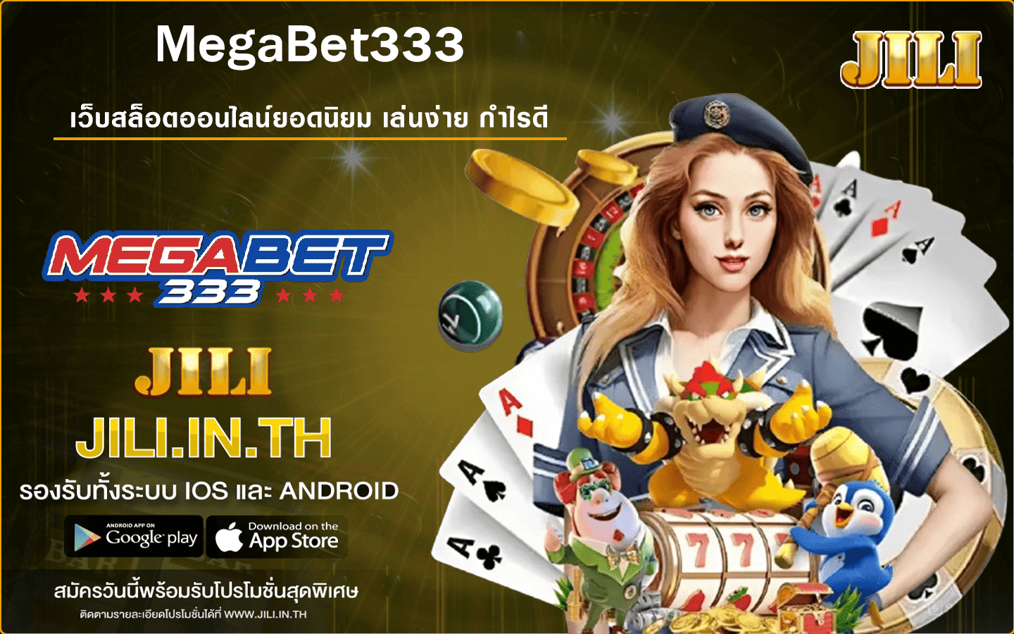 MegaBet333