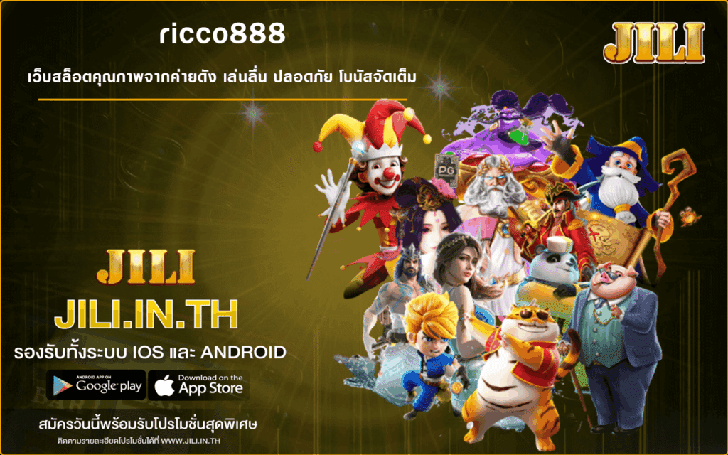 ricco888