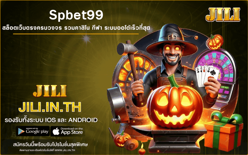 Spbet99