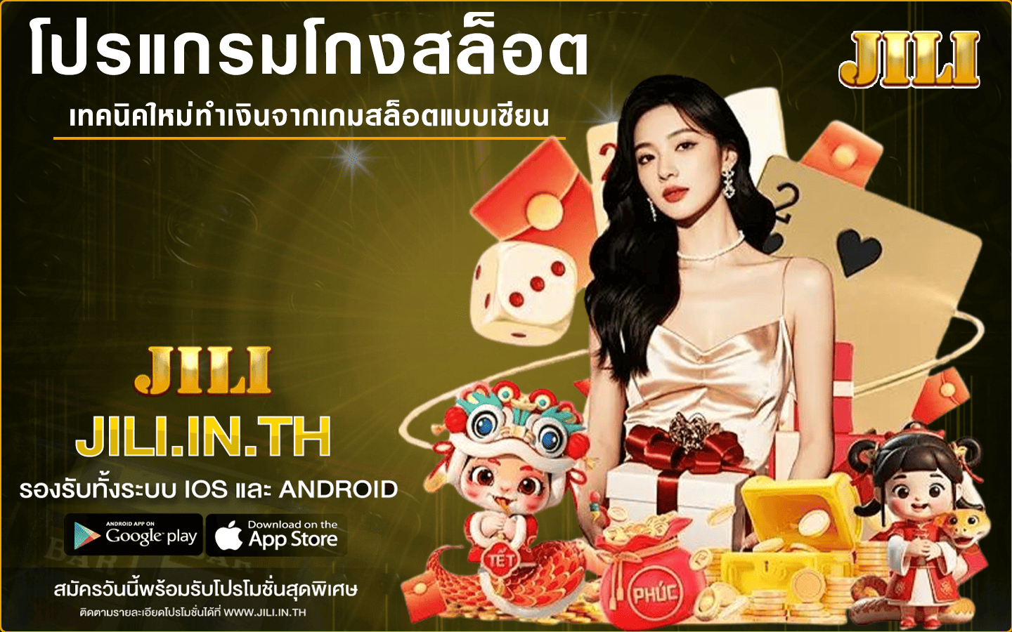 โปรแกรมโกงสล็อต