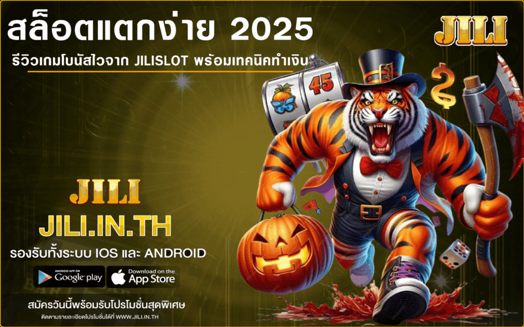 สล็อตแตกง่าย