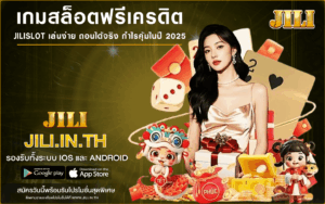 เกมสล็อตฟรีเครดิต