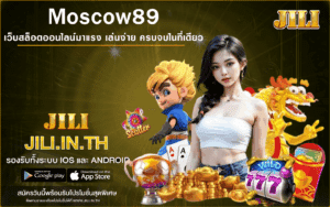 Moscow89