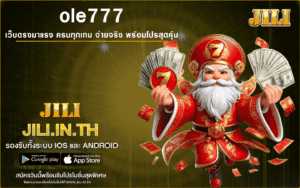 ole777