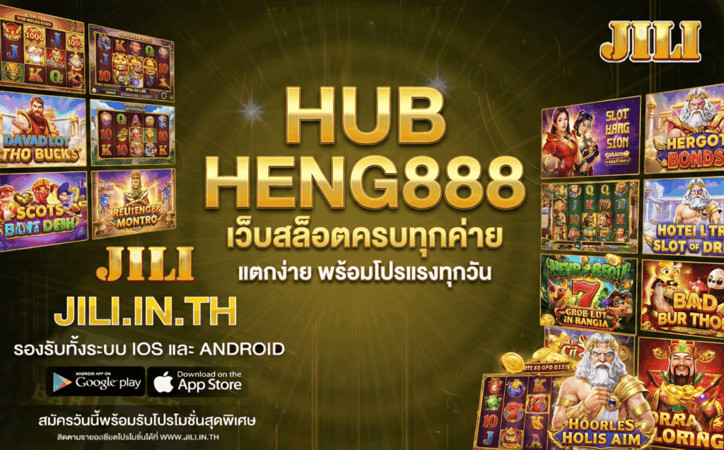 Hub heng888
