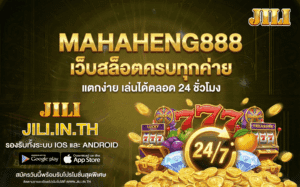 เกมสล็อตแตกบ่อย