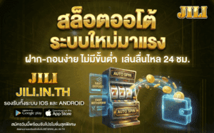 สล็อตออโต้