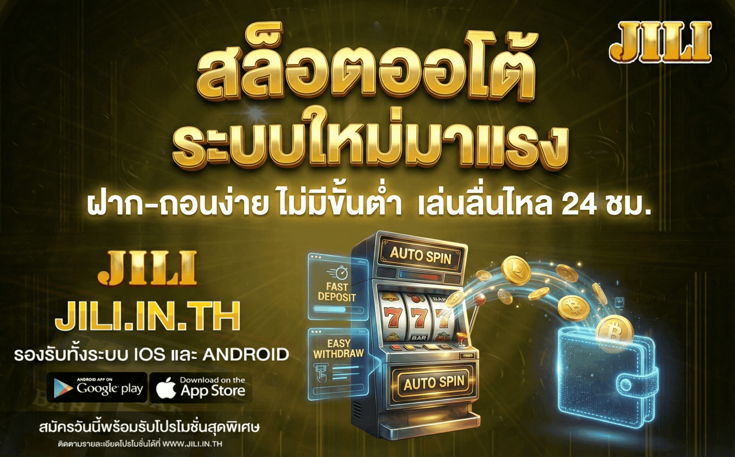 สล็อตออโต้