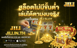 สล็อตไม่มีขั้นต่ำ