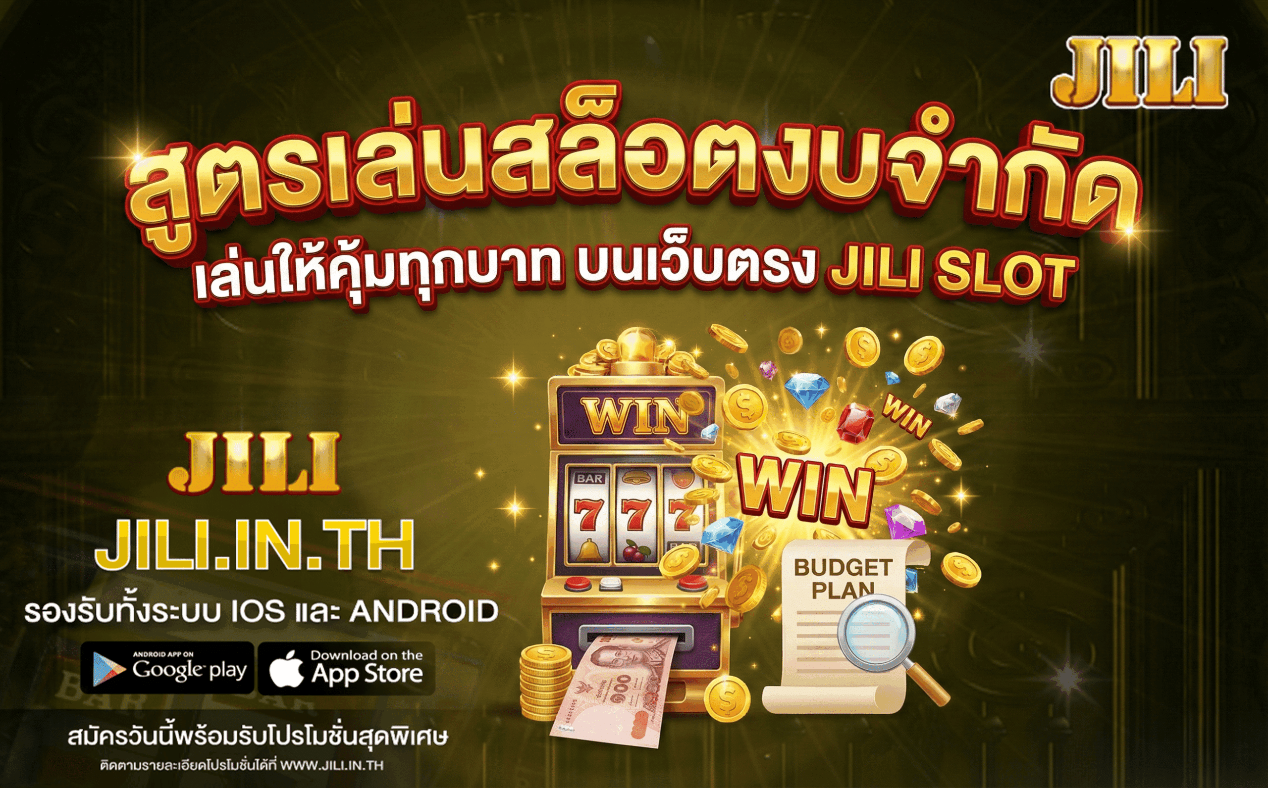 สูตรเล่นสล็อตงบจำกัด