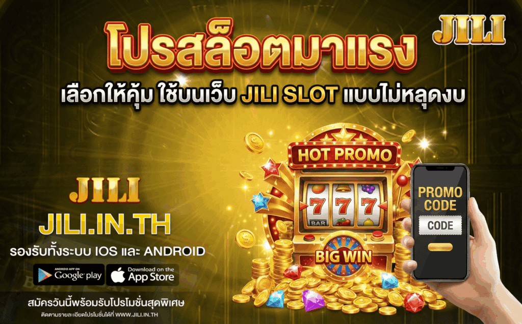 โปรสล็อตมาแรง