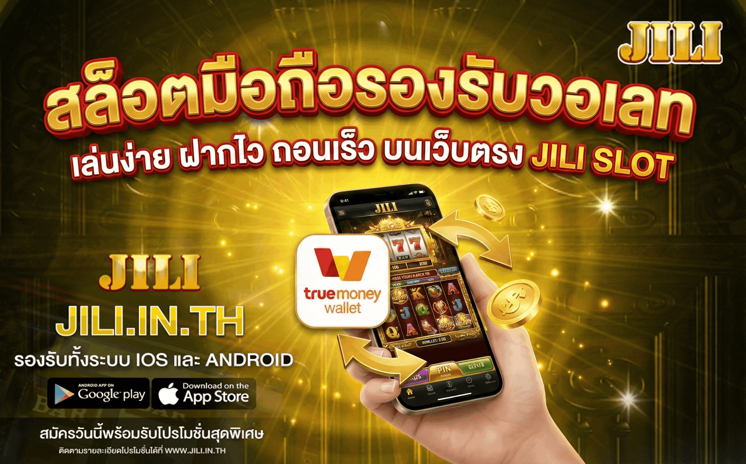 สล็อตมือถือรองรับวอเลท