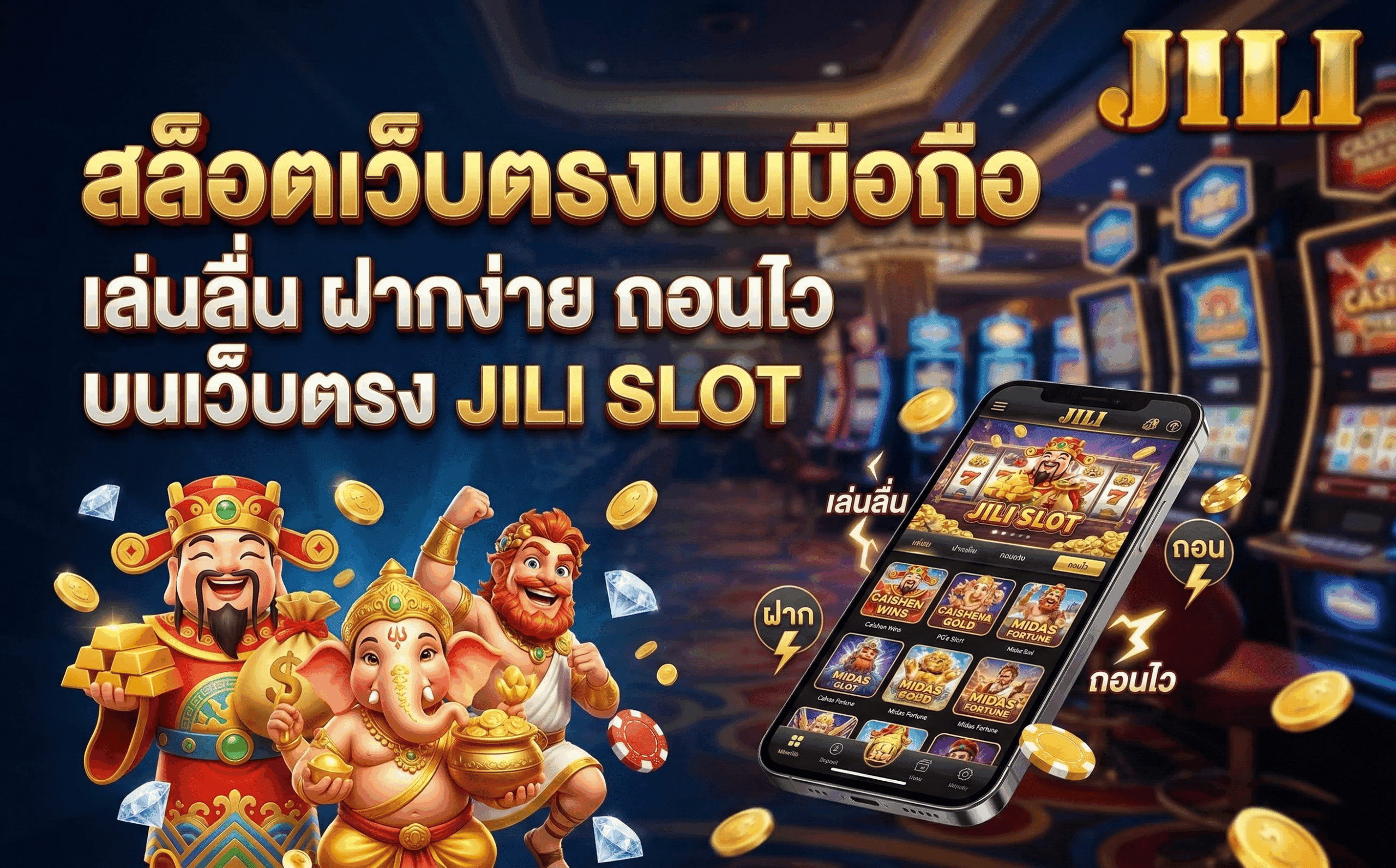 สล็อตเว็บตรงบนมือถือ