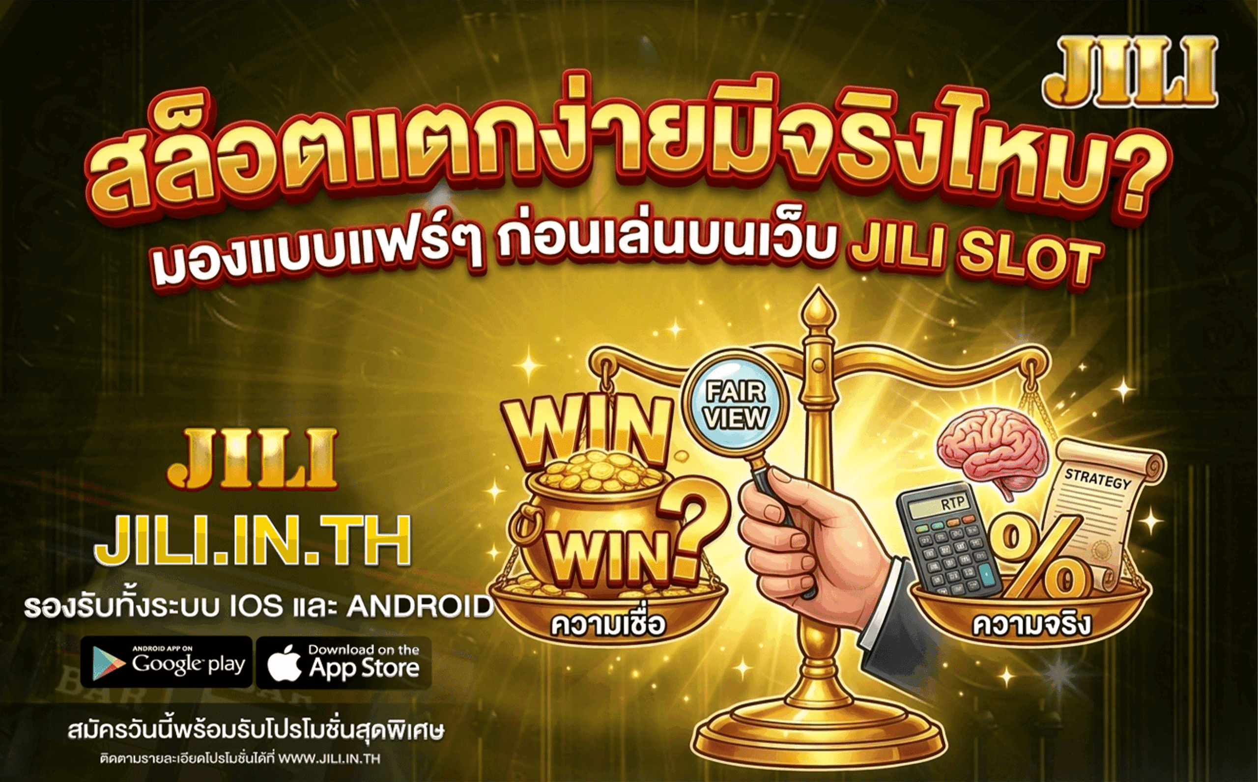 สล็อตแตกง่ายมีจริงไหม